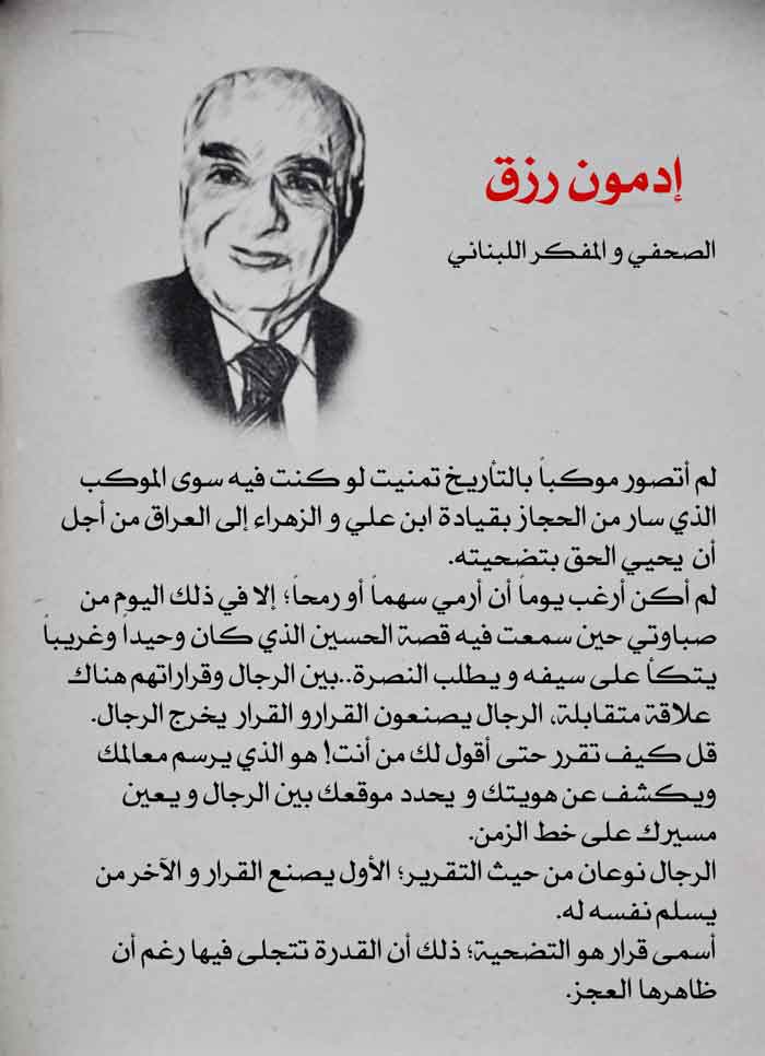 #قالوا_في_الحسين
<a href="/r_shiaa1/">رتويت شيعة 1</a>
<a href="/r_shiaa2/">رتويت شيعة 2</a>
@ReTweeT2_Q8
<a href="/etrah5/">رتويت شيعة أهل البيت</a>