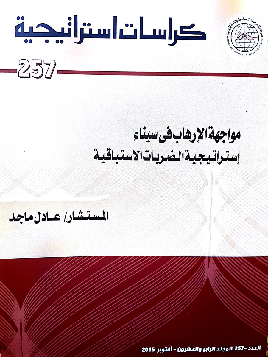 Adel Maged tweet media