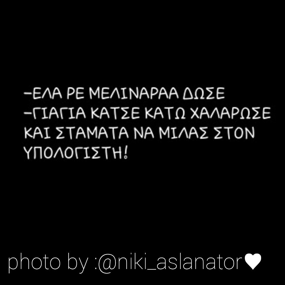 AslanatorNiki's tweet photo. Χαχαχαχαχα γιαγια aslanator λεμε (!)
@maslanidou σου μεγαλωνω το φαν κλαμπ ζωη μου..
Aslanators παντου https://t.co/kiF9nnpfqv