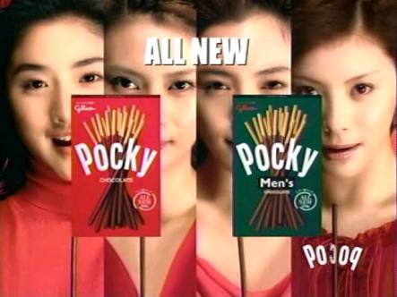 はじめちゃん ポッキー四姉妹今昔 元祖 清水美砂 24 牧瀬里穂 22 中江有里 21 今村雅美 15 04年バージョン 松浦亜弥 18 仲間由紀恵 24 石原さとみ 17 柴咲コウ 23 T Co Rfqavhzufm