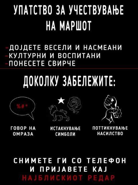 Се гледаме на МАРШ!
утре во 12:00 пред медицинско
#ПоздравПленумци
#БорбатаПродолжува
#СредношколскиПленумБитола