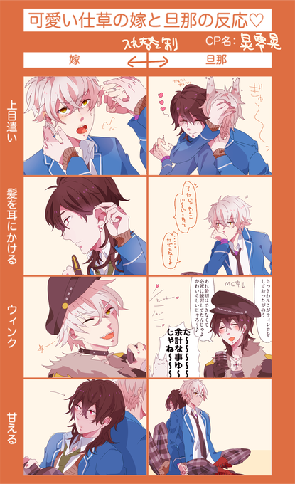 可愛い仕草の嫁と旦那の反応のtwitterイラスト検索結果 可愛い仕草の嫁と旦那の反応のtwitterイラスト検索結果