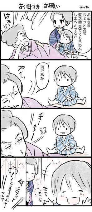 あさ絵展示用 を含むマンガ一覧 ツイコミ 仮