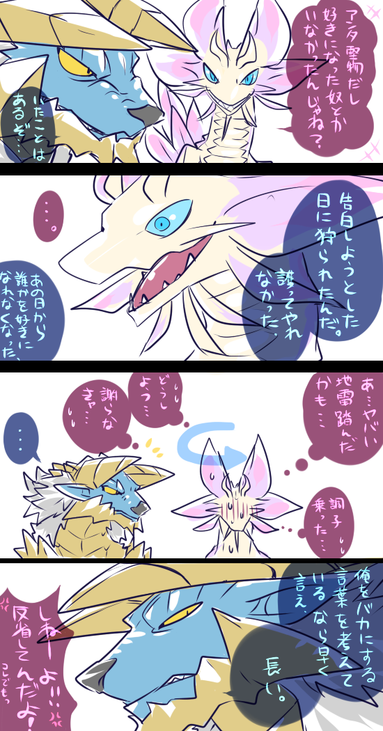 ジンオウガのtwitterイラスト検索結果 古い順 ジンオウガのtwitterイラスト検索結果 古い順
