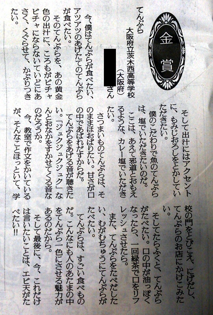高校生が書いた作文が完全に 新手の飯テロ でお腹空いちゃう人続出 この表現力はスゴ過ぎる Togetter