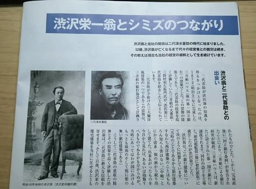 清水建設株式会社【公式】 on X: 清水建設株式会社【公式】 on X: