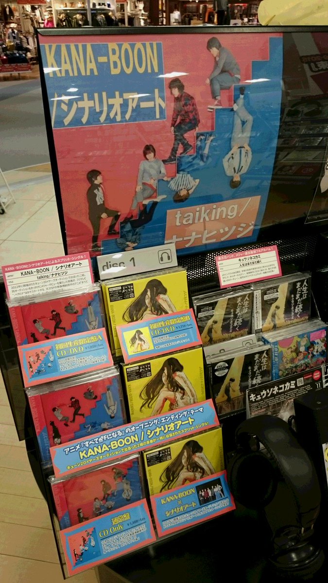 Tweet Kana Boon きょう新アニメ すべてがfになる Opの新曲がついにリリース カナブーン Naver まとめ