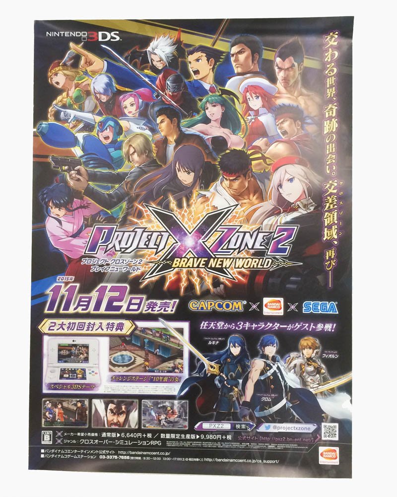Project X Zone 2 Brave New World