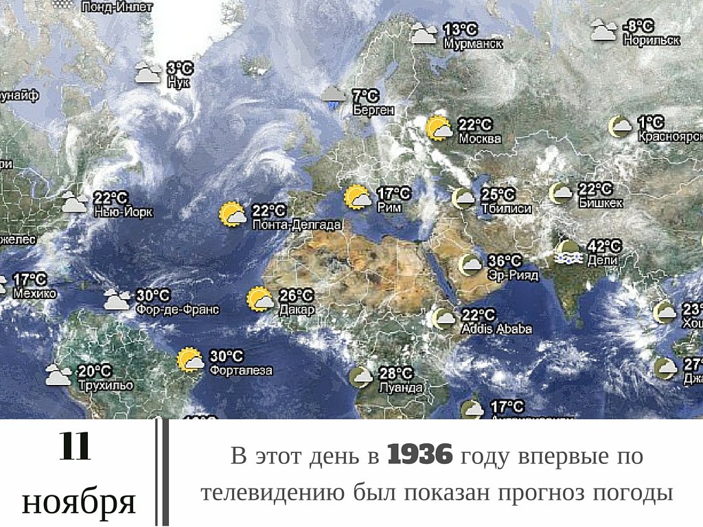 Карта прогноза погоды московская область. Карта погоди. Карта погоды. Облачность на карте в реальном времени. Метеорологическая карта.