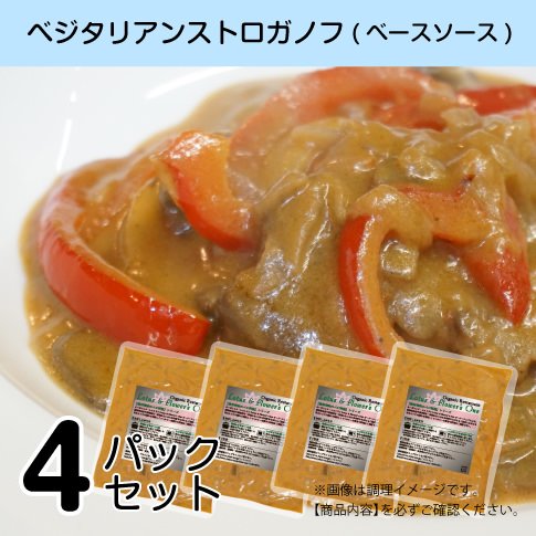 VegiReCO's tweet photo. 本日11/11限定！4パックセットで39%OFF！ポイント11倍(最大19倍)と合わせて実質半額以下でお試し頂けます(^^)
ロータス＆フラワーズワン【ベジタリアンストロガノフ】
https://t.co/p8IiAq6Z2t https://t.co/xj3DfuSre0