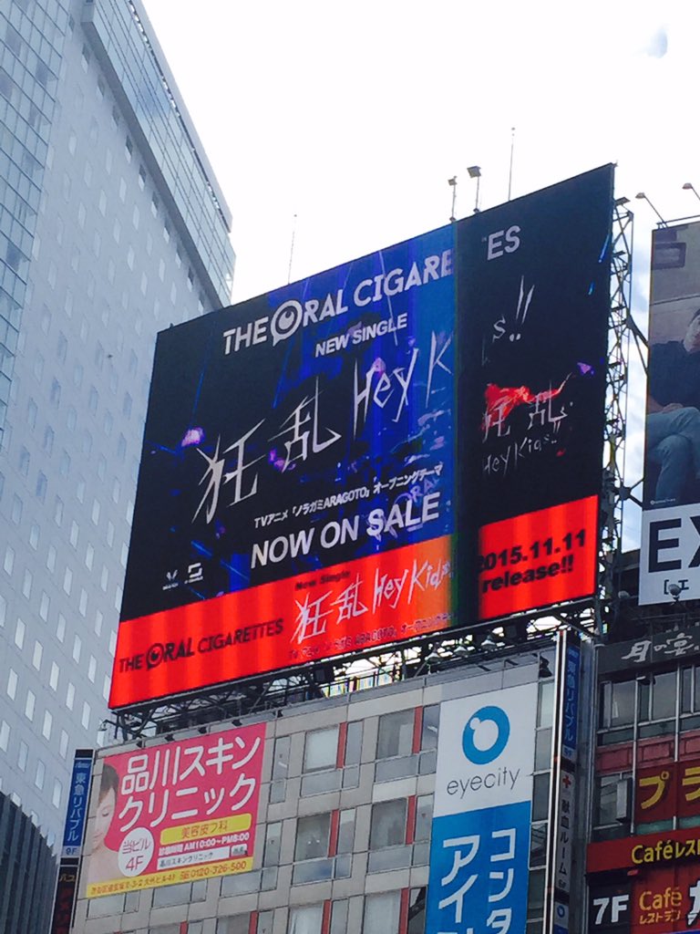 シブハチ The Oral Cigarettes 狂乱 Hey Kids まとめ Togetter