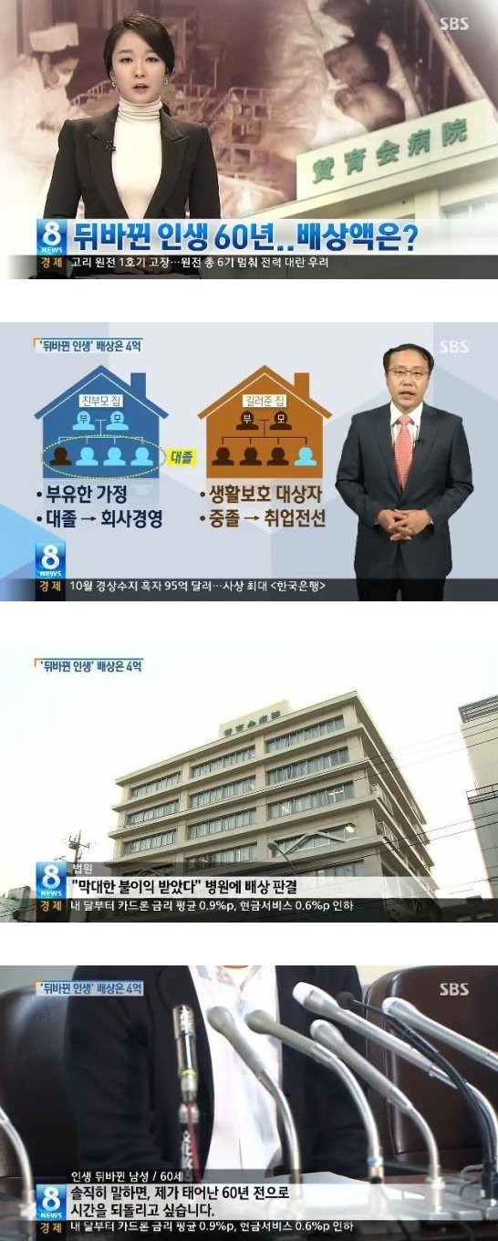 뒤바뀐 60년 인생................... | 인스티즈