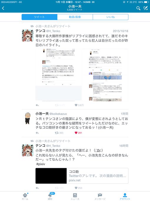 劇画原作者 小池一夫 氏の つぶやき が名言すぎる Matomehub まとめハブ 劇画原作者 小池一夫 氏の つぶやき が名言すぎる Matomehub まとめハブ