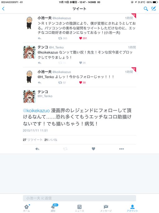 劇画原作者 小池一夫 氏の つぶやき が名言すぎる Matomehub まとめハブ 劇画原作者 小池一夫 氏の つぶやき が名言すぎる Matomehub まとめハブ