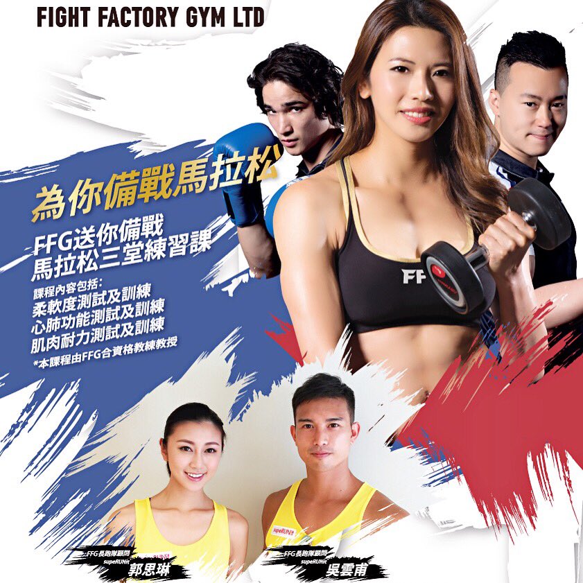 superunithk's tweet photo. 今日我地SupeRUNit 成員連同Fight Factory Gym Ltd 創辦人杜恆霖會分享嚟緊即將推出嘅馬拉松備戰課程
11/11 1:30pm - 2:00pm
香港電台節目:
Made in Hong Kong 李志剛 https://t.co/xVx9VJPIMN