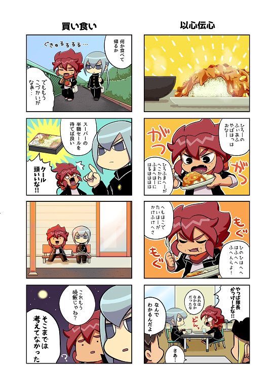 コミティア114で出す熱血くん(おバカ)とクールくん(おバカ)本の新刊サンプルです
【い23b】にてお待ちしております〜
https://t.co/UvqhGh6MRW
#COMITIA114