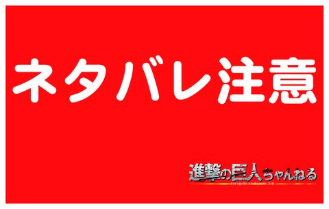 ジョジョと進撃の巨人情報 55animegame Twitter