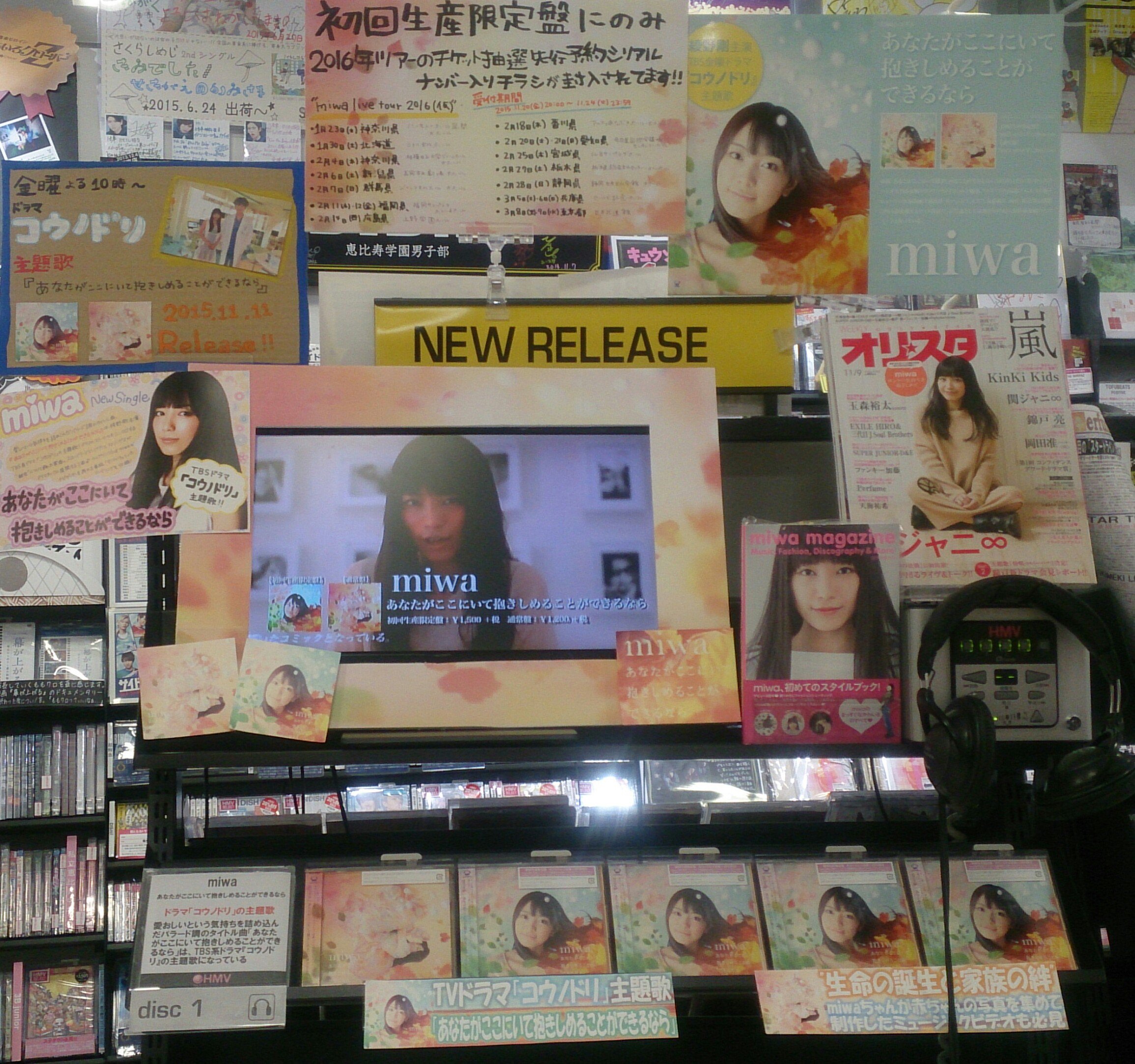 Hmvグランフロント大阪 Miwa ドラマ コウノドリ 主題歌 あなたがここにいて抱きしめることができるなら 本日発売です O 初回盤には来年のツアーチケット抽選先行予約シリアルナンバー入りチラシ封入です Miwa T Co Wdhth2ymwl