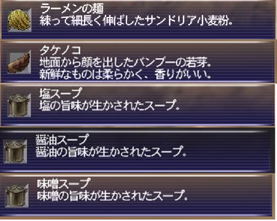 がく 元爺鯖民 ラーメンできたお ヽ ヮ ゝ スープは共通だが他のアイコンは全部違ってぷりちー これからはヴァナでも タケノコ派閥を広めるべき みんなタケノコ掘りしてこないとラーメンつくんないよ Ff11 T Co Lj6smqspbx