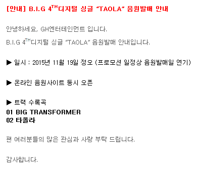 BIG_GHofficial tweet picture