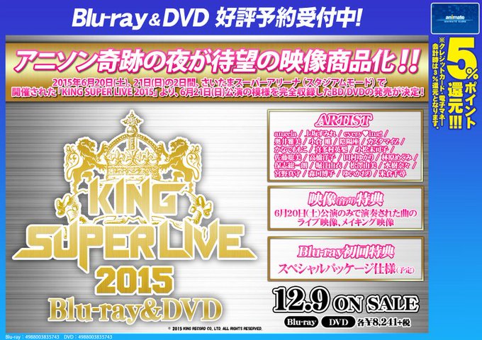 アニメイト福岡パルコ 鬼滅の刃 コーナー全集中展開 Animatetenjin 15年11月 Page Twilog