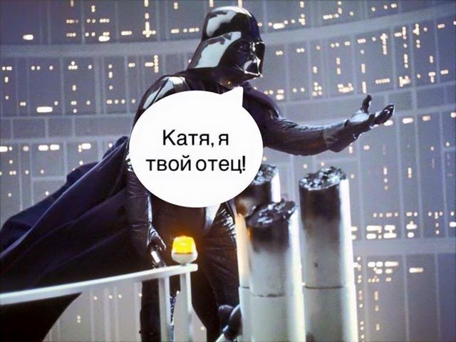 Девушка которая мне нравится её отец. Я твой отец. Я твоему отцу нравлюсь по моему. Девушка которая мне нравится мем. Мемы которые понравятся девушке.