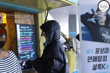 151111 Bomi 'Love Detective Sherlock K' Coffee Truck Support
