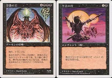 千駄 Mol6251 デーモンの召喚の元ネタはmtgの 奈落の王 ってカードで カードタイプがデーモンの召喚だったからそれをそのまま使っただけだと思いますね T Co 2k5fedc9ca