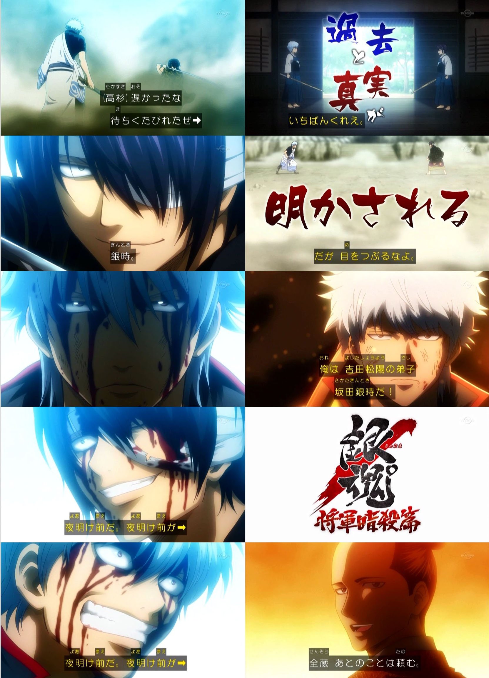 テレビ東京系『銀魂』新シリーズ将軍暗殺篇 12月2日(水)から放送