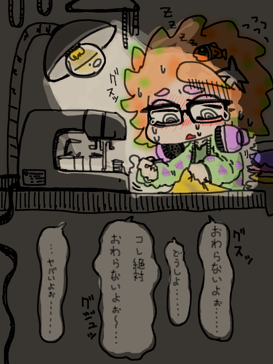 フェスが終わるまでの24時間以内に、日々のバトルで痛んだ全イカ達の服を直さないといけないアネモちゃん 