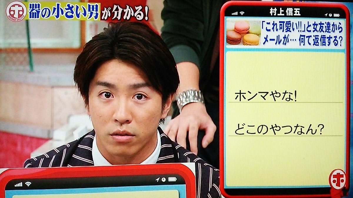 15年11月11日 ホンマでっか Tv 関ジャニ 器の小さい男は 丸山ポリネシアン隆平 Togetter