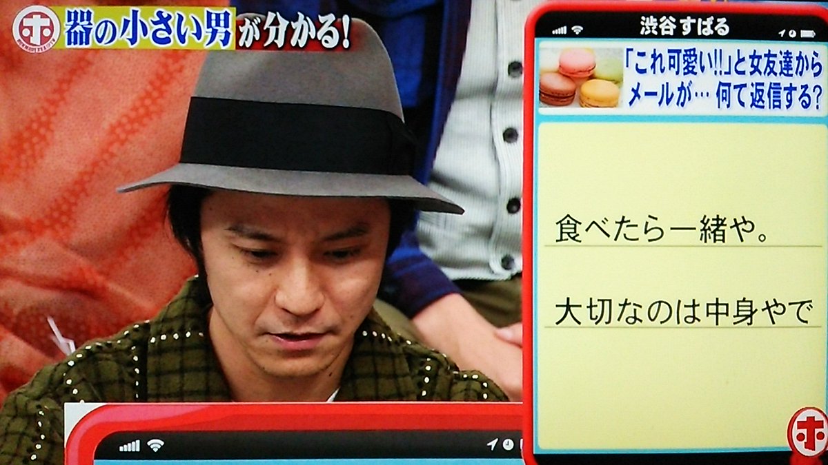 15年11月11日 ホンマでっか Tv 関ジャニ 器の小さい男は 丸山ポリネシアン隆平 Togetter