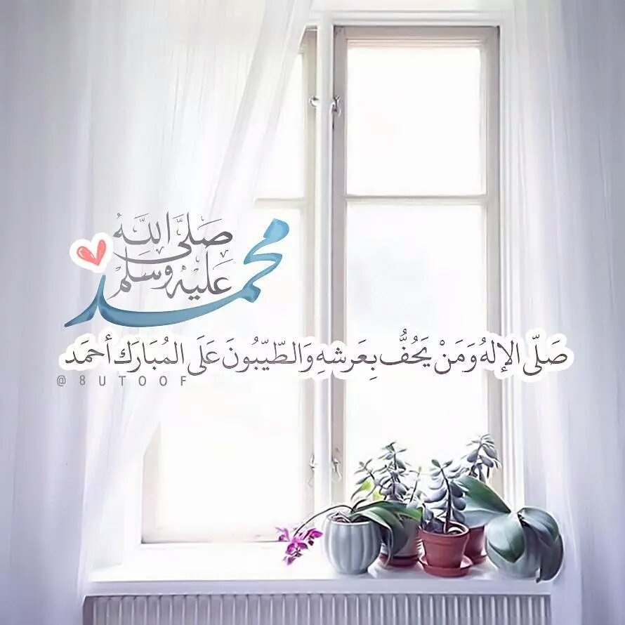 Tafaol1399's tweet photo. #صلوا_على_أشرف_الأنبياء_محمد 
ربّ صل عليه
@Rt_islamme @Ald3wah @islamic_pic @ebdaa3_p @maaamll9 @R_t_d3wa @RT_Tubaa https://t.co/jgoGo7oqID