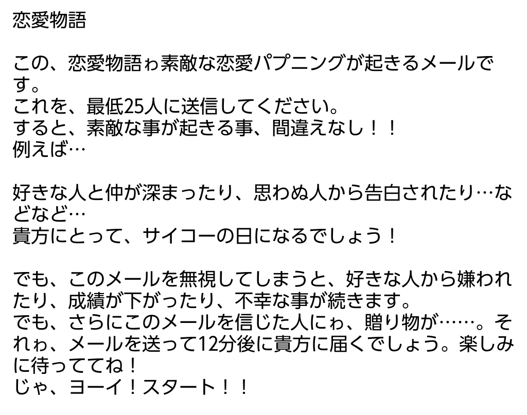 雷狐迷言bot Lineのチェーンメールを回すとこうなる T Co 5t0nkeubhg