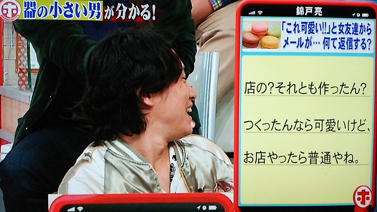 15年11月11日 ホンマでっか Tv 関ジャニ 器の小さい男は 丸山ポリネシアン隆平 Togetter 15年11月11日 ホンマでっか Tv 関ジャニ 器の小さい男は 丸山ポリネシアン隆平 Togetter
