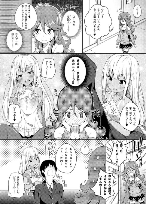 突発ナナシス1P漫画「お約束」#ナナシス #ナナピク 