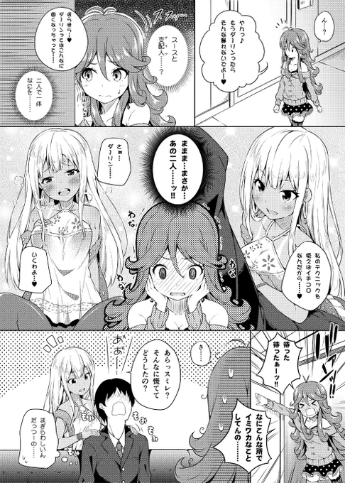 突発ナナシス1P漫画「お約束」#ナナシス #ナナピク 