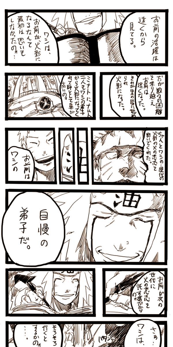 師匠の誕生日なので親子で墓の前に行った妄想漫画 