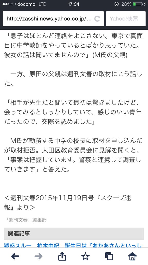 欅坂46 原田まゆ Twitter Search 欅坂46 原田まゆ Twitter Search