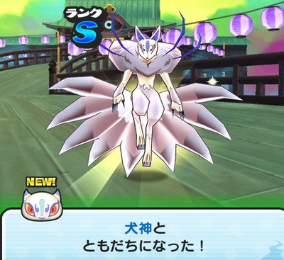 ニャン速ちゃんねる 妖怪ウォッチぷにぷに 犬神の入手方法 Sランク妖怪 T Co 0edlkfimfb 妖怪ウォッチまとめ ニャン速 T Co Lnr5nkjma1