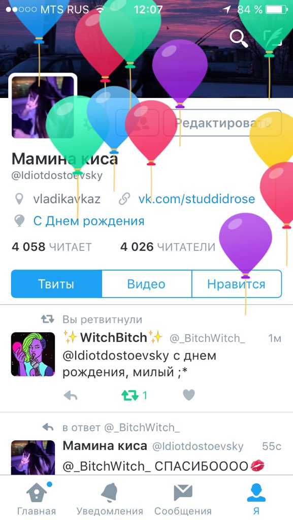 Ого, шарики🤗