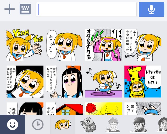 斉藤総助 على تويتر ポプテピピックのlineスタンプ買って早速友達に送りつけてるけど既読スルーで誰一人反応してくんない T Co M9cpuhzjce