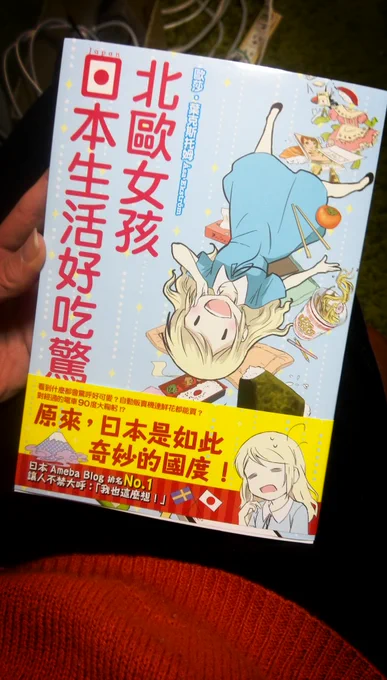 台湾版を届きました(。&gt;﹏&lt;。)I just got the Taiwanese edition of Hokuoujoshi 1! So happy!\(^o^)/ 