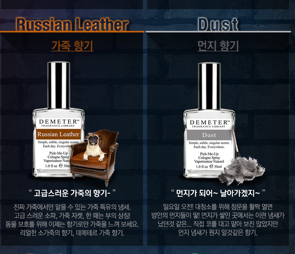demetertwt's tweet photo. 데메테르 UNPRETTY PERFUME EVENT!  
달콤하고 화려한 것만 향수 인가요?상상 그 이상의 향기를 신청하세요!이벤트 내용 : https://t.co/Li82wFsZPm https://t.co/C34MlHKxg8