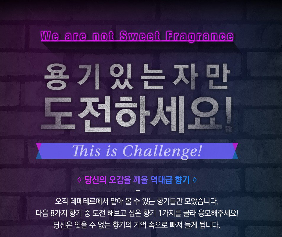 demetertwt's tweet photo. 데메테르 UNPRETTY PERFUME EVENT!  
달콤하고 화려한 것만 향수 인가요?상상 그 이상의 향기를 신청하세요!이벤트 내용 : https://t.co/Li82wFsZPm https://t.co/C34MlHKxg8