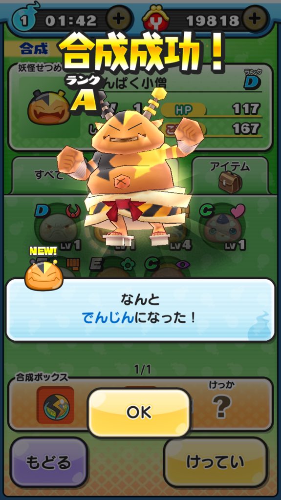 でんじん でんじん