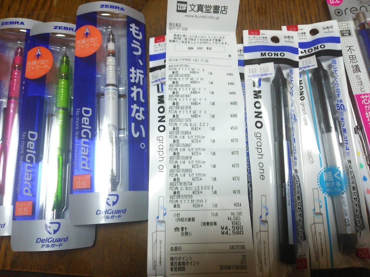 ledandblack4's tweet photo. また買った！全部で2538円！

一昨日4590円（3枚目）
昨日   4698円 （4枚目）
今日   2538円

　　   　　　合計11826円 https://t.co/VhYFXVzRQS