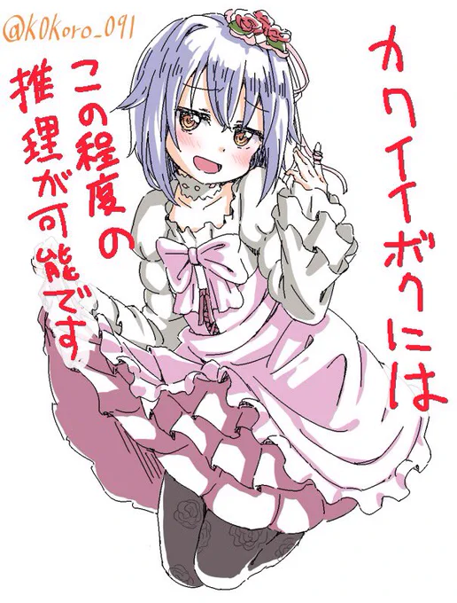 名探偵輿水幸子ちゃんとかいう全然伝わらないネタ 