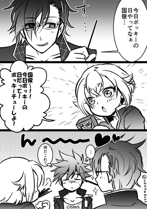 ポッキーゲーム を含むマンガ一覧 リツイート順 4ページ ツイコミ 仮