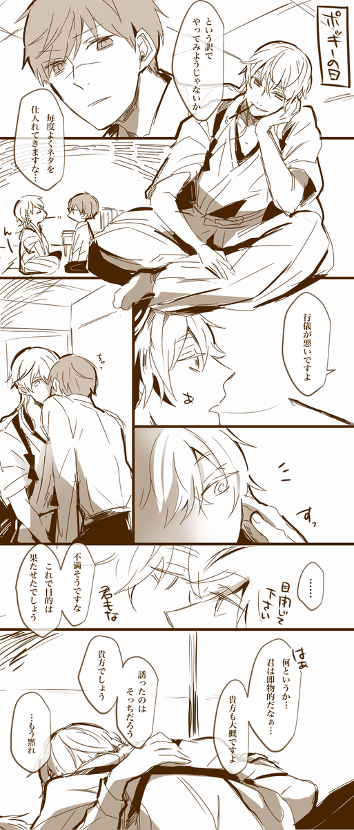 ミスったんでもっかい…。
ポッキーつるいち 
